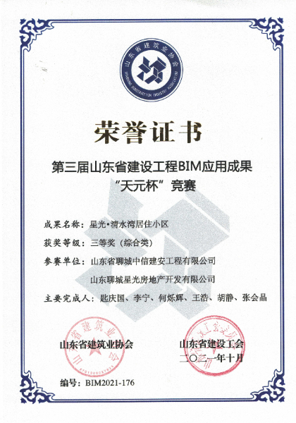 微信圖片_20211224133144.jpg 微信圖片_20211224133144.jpg